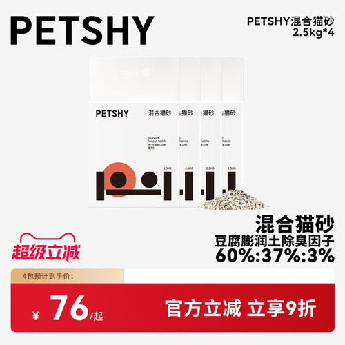 PETSHY百宠千爱豆腐猫砂