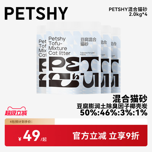 百宠千爱混合砂除臭猫砂