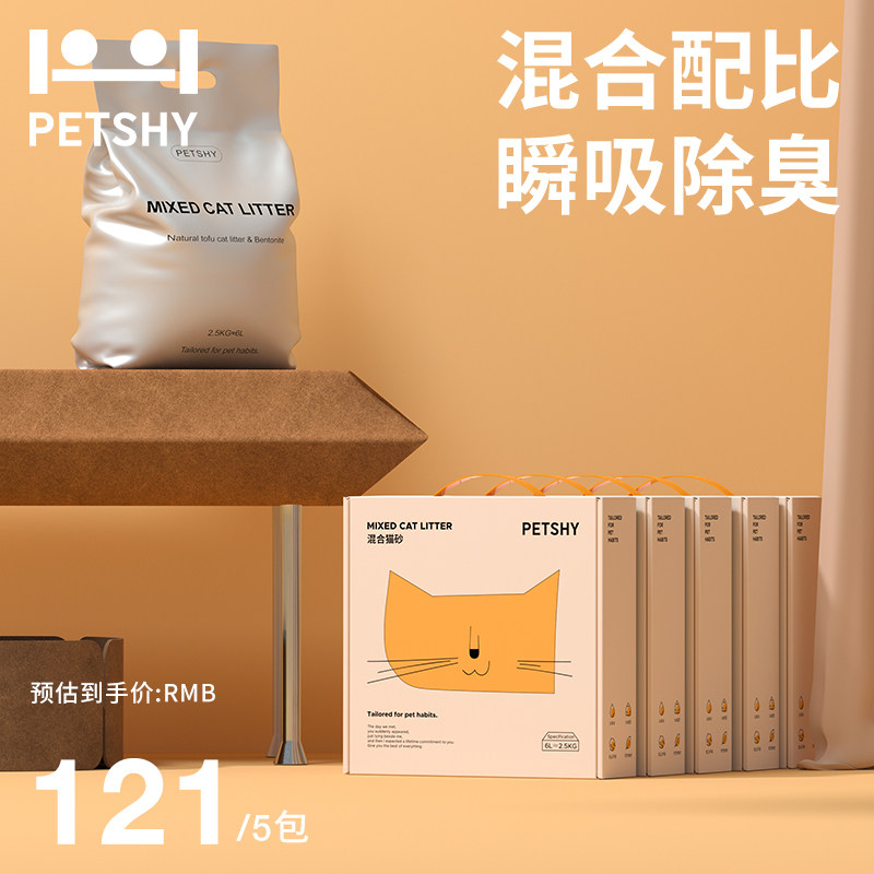 petshy混合猫砂2.5KG除臭无尘