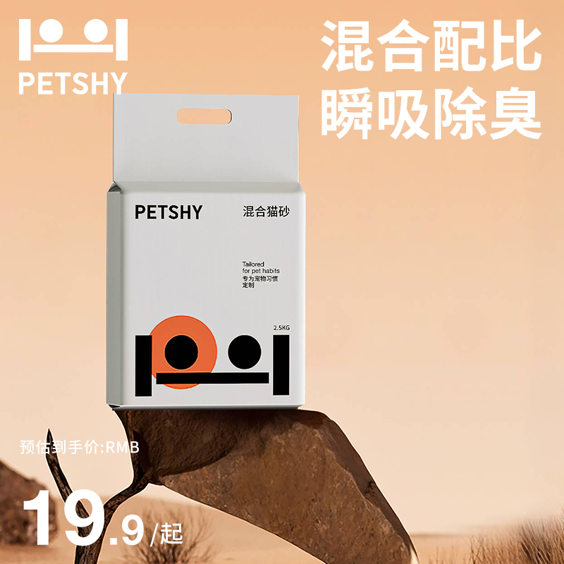 百宠千爱百宠千爱除臭无尘混合砂