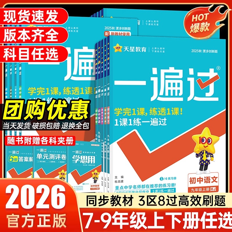 2025语文数学英语一遍过
