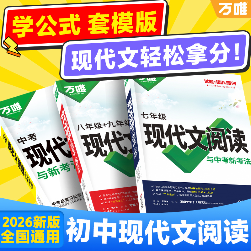 2026七八九年级文言文现代文阅读