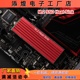 防尘铝合金导热硅胶nvme2280固态散热器 M.2固态硬盘SSD散热马甲