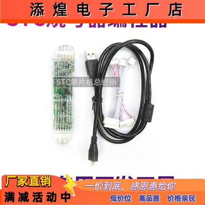 专用单片机编程器 烧写烧录器 脱机/联机下载Link1D4 U8W-Mini