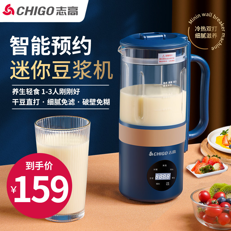 志高豆浆机破壁免过滤家用全自动多功能煮迷你小型新款官方正品