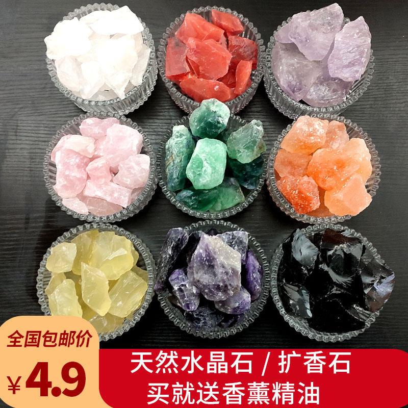 天然水晶原石无火香薰精油家用卧室内扩香石香薰摆件橙粉盐块