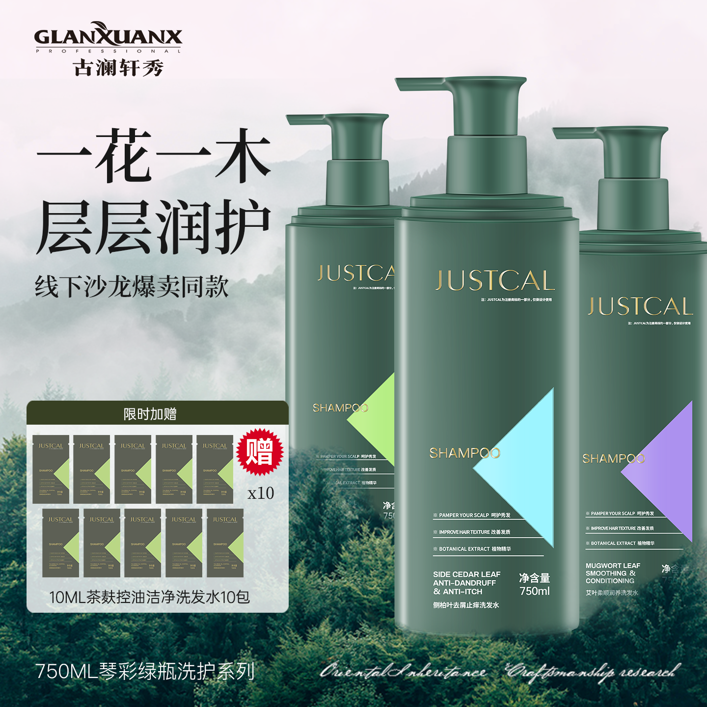 琴彩艾叶侧柏叶茶麸去屑控油蓬松留香洗发水品牌正品官方旗舰店