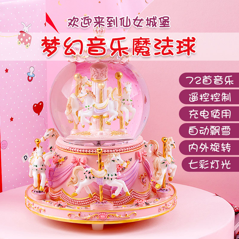 女儿童旋转木马音乐盒八音盒水晶球小女孩子女童生日礼物女生十岁