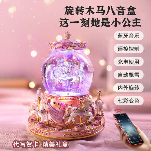 旋转木马水晶球音乐盒精美礼盒装