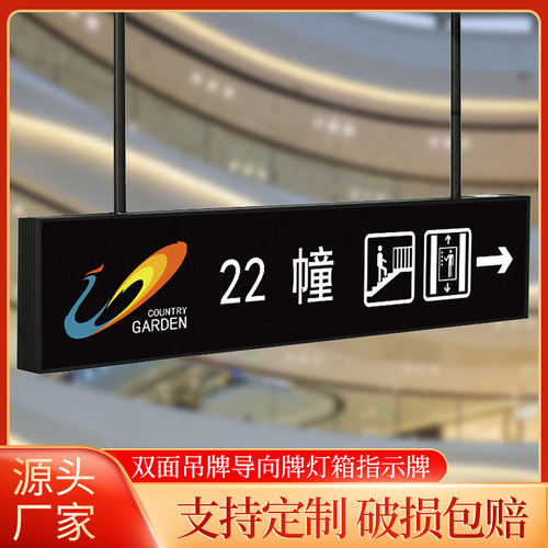 商场吊牌灯箱指示牌地下车库led灯箱双面悬挂式超市导向牌制作