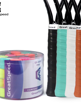 GreatSpeed吸汗带超粘薄网球拍羽毛球拍手胶专业握把胶GS4000 PRO
