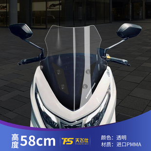 适用于豪爵UHR150改装挡风玻璃风挡挡雨板护胸高清透明加宽