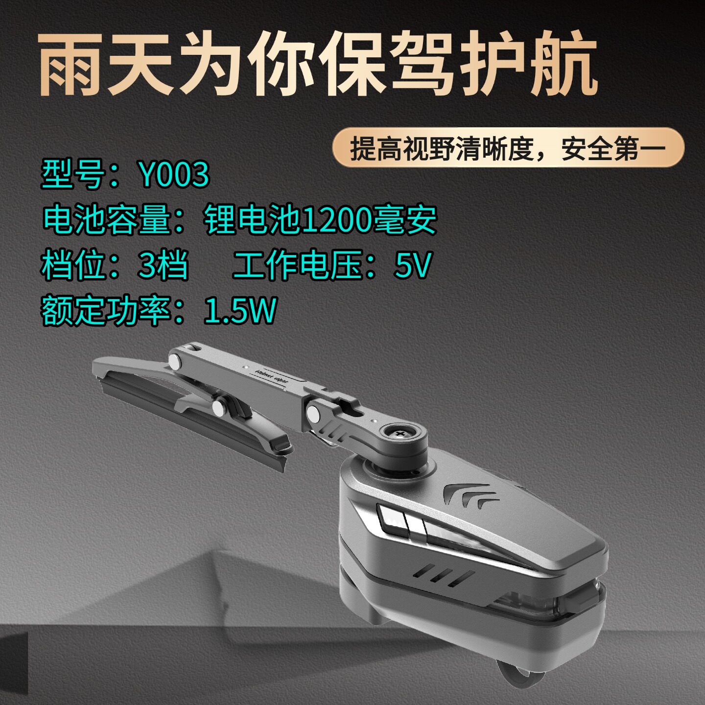 适用野马YEMA/GSB摩托车雨刮器总成