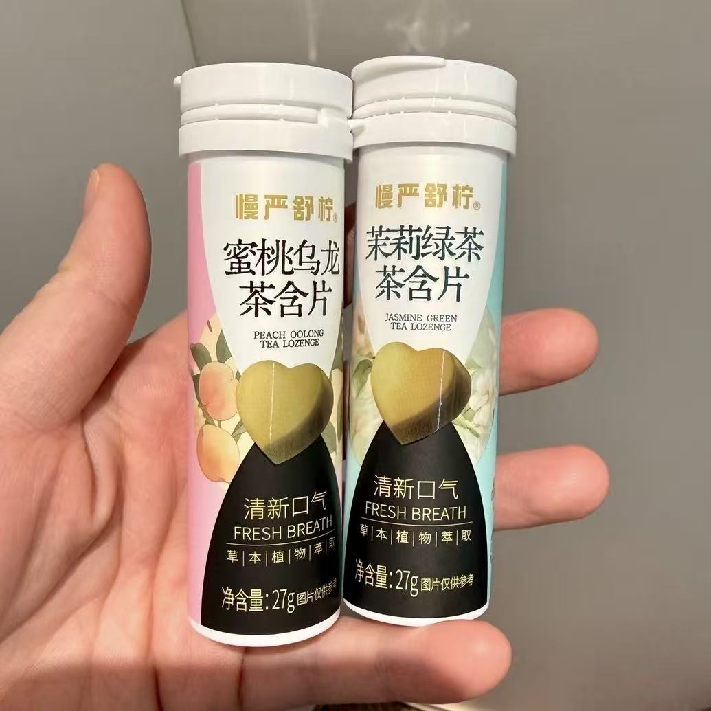 正宗慢严舒柠茶糖含片