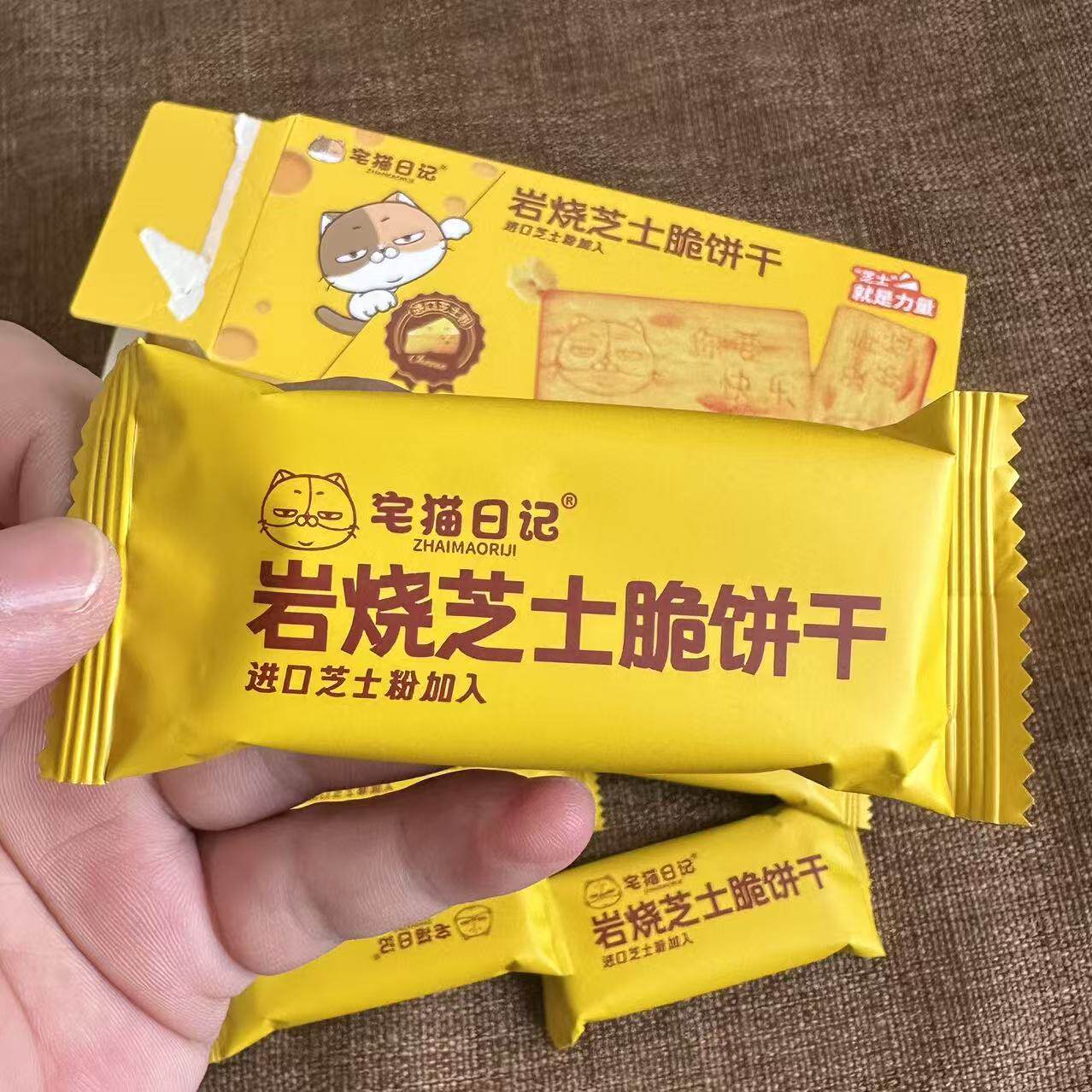 宅猫日记 岩烧芝士脆饼干九蔬小脆薄脆咸味日式网红爆款休闲零食