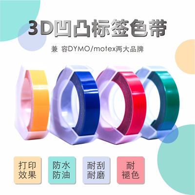 3D立体效压纹凹凸质感持久牢固