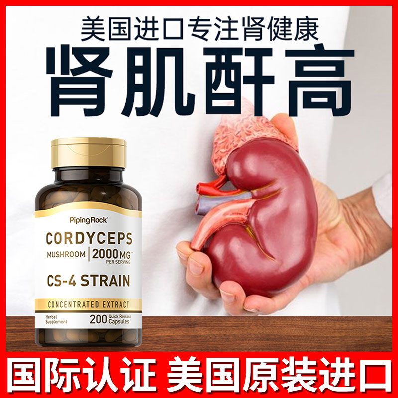 朴诺降肌酐药物保护肾脏尿蛋白