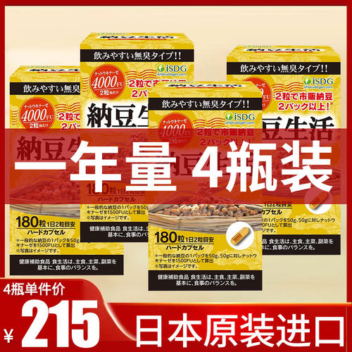 日本纳豆激酶isdg纳豆生活