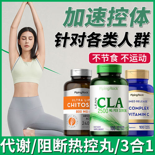 热控丸三合一代谢复合B族