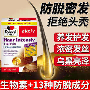 防脱发生物素维生素b6族掉头发吃什么养发产后脱发严重女专用生发