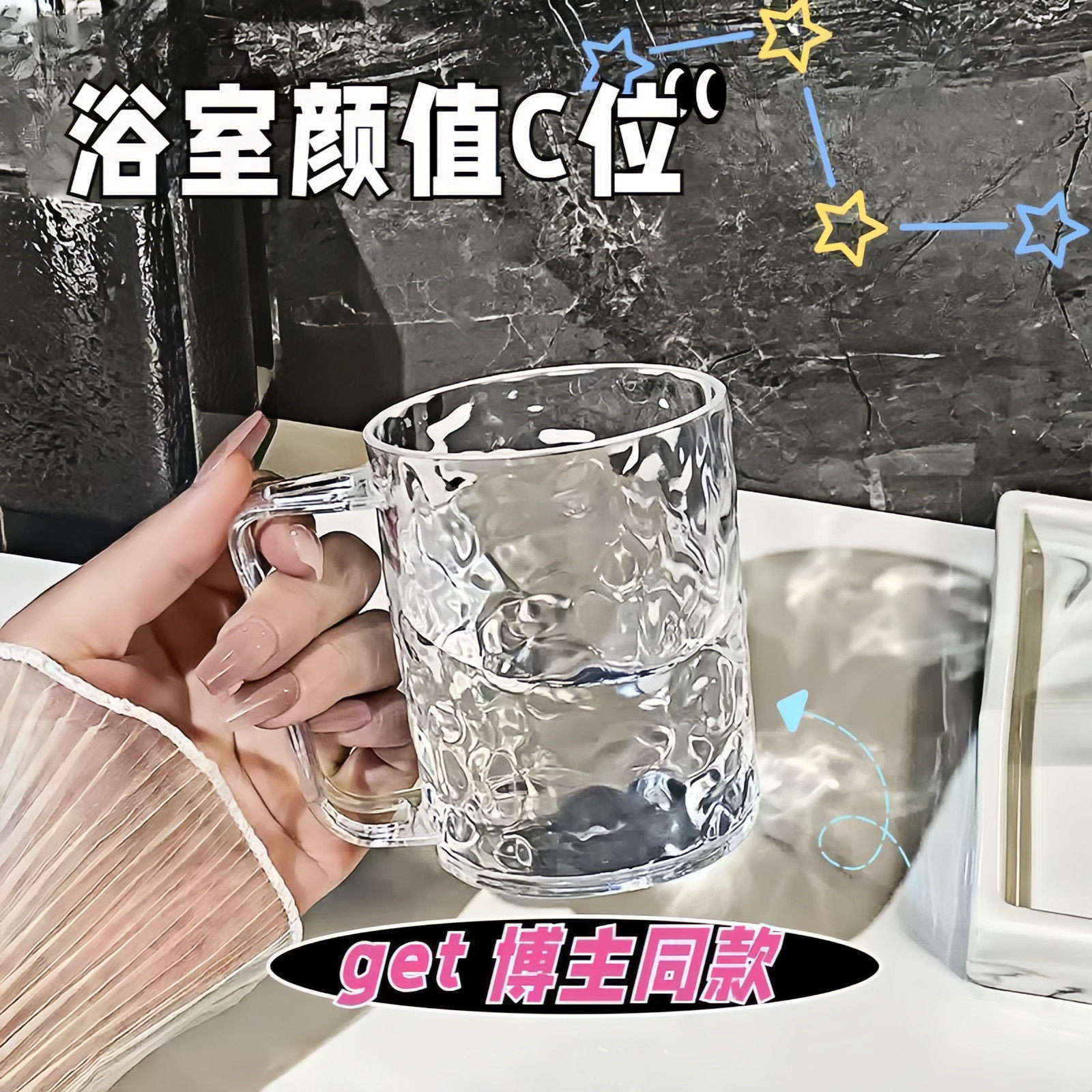 冰川纹漱口杯家用女刷牙洗漱杯牙杯口杯牙缸大容量透明牙刷架杯子