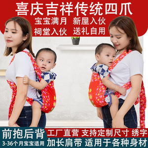 礼自用 广东传统大红绣花四爪婴儿背带老式绑带解放双手送礼自用