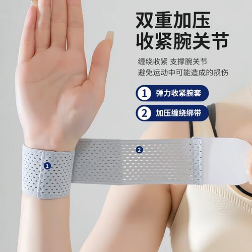 新款护腕专业扭伤护手腕护套男女腱鞘疼劳损篮球运动健身关节腕带