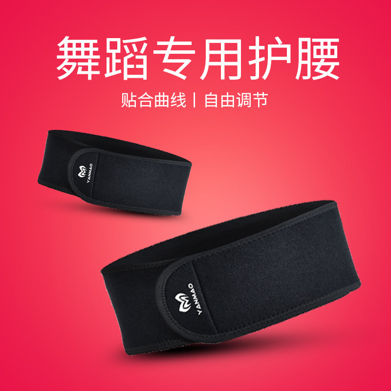 武术练功腰带女运动黑色弹力收腹带护腰舞蹈专用腰链减肥瘦腰塑腰
