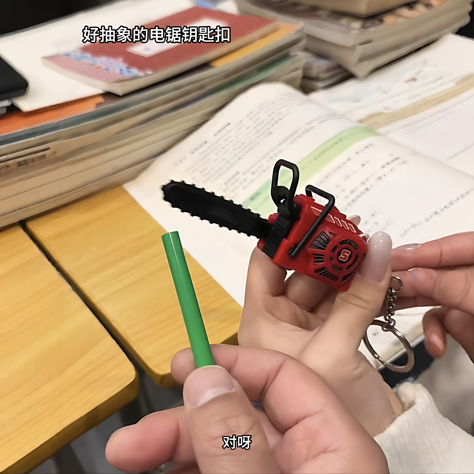 电锯钥匙扣拉绳可发声整蛊恶搞玩具创意包包钥匙扣迷你仿真电锯刀