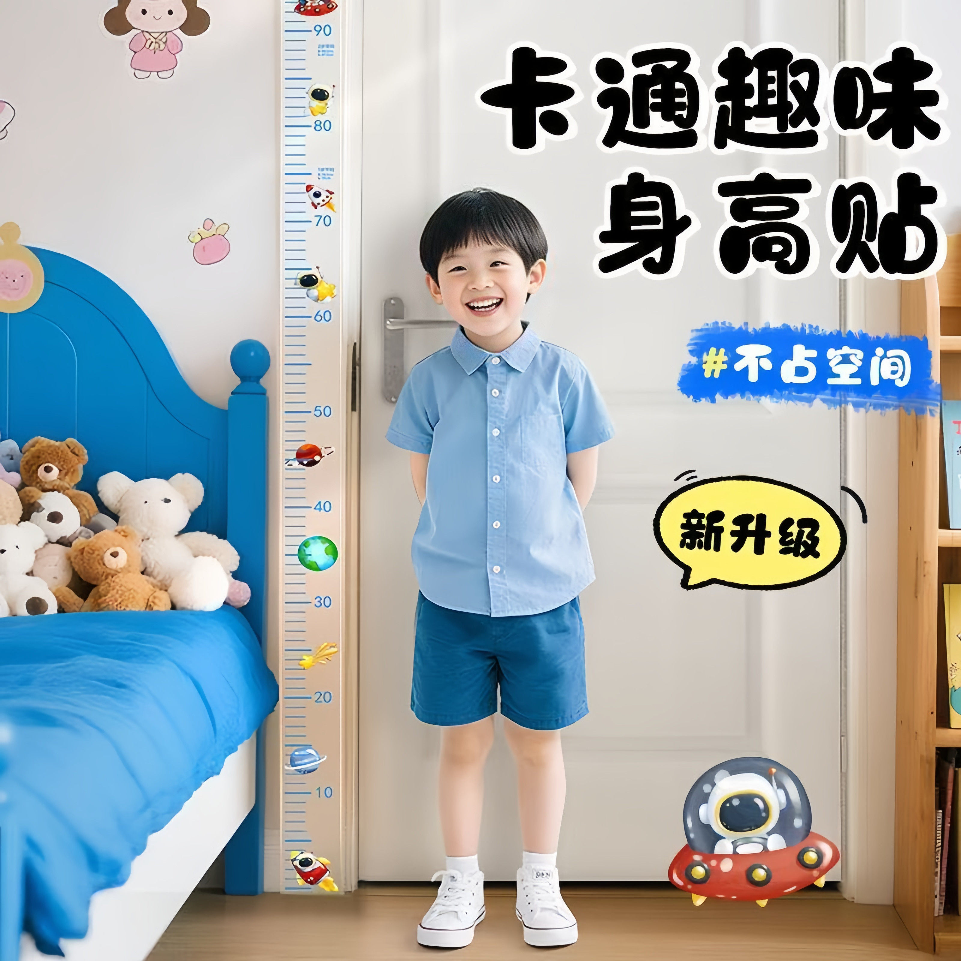 身高测量墙贴可移除不伤墙透明身高贴儿童身高测量仪精准家用墙贴