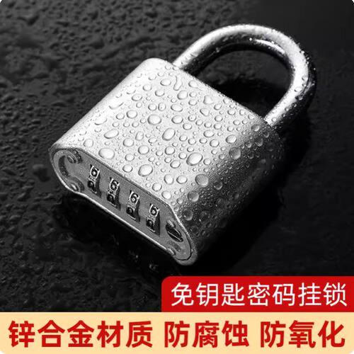 密码锁挂锁家用大门户外防水密码挂锁u型锁头仓库庭院小型不锈钢