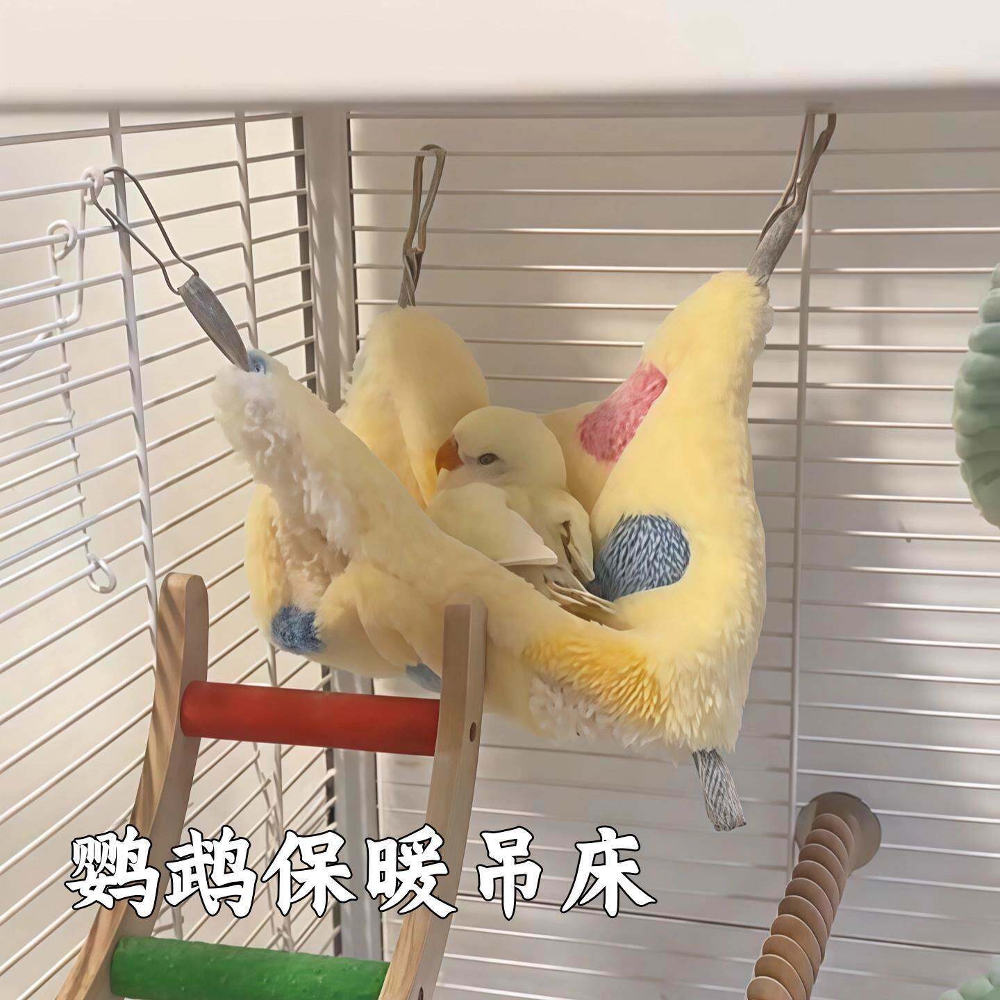 鹦鹉窝秋冬玄凤牡丹双层保暖加厚睡袋夹层吊床悬挂式秋千过冬神器
