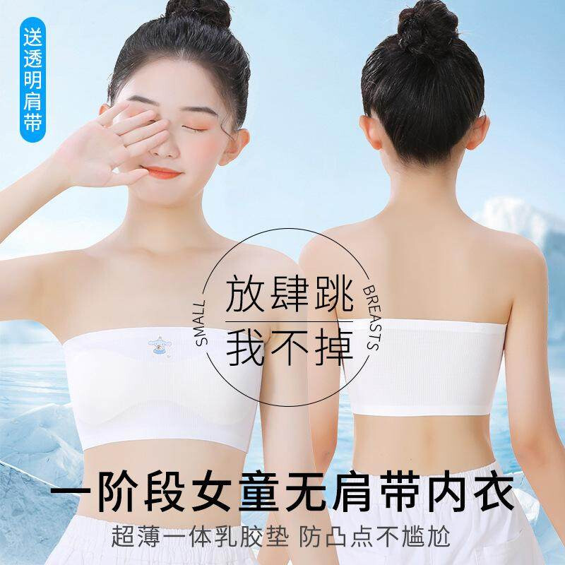 女童无肩带内衣儿童学生跳舞内搭裹胸大童女孩一片式防走光抹胸夏