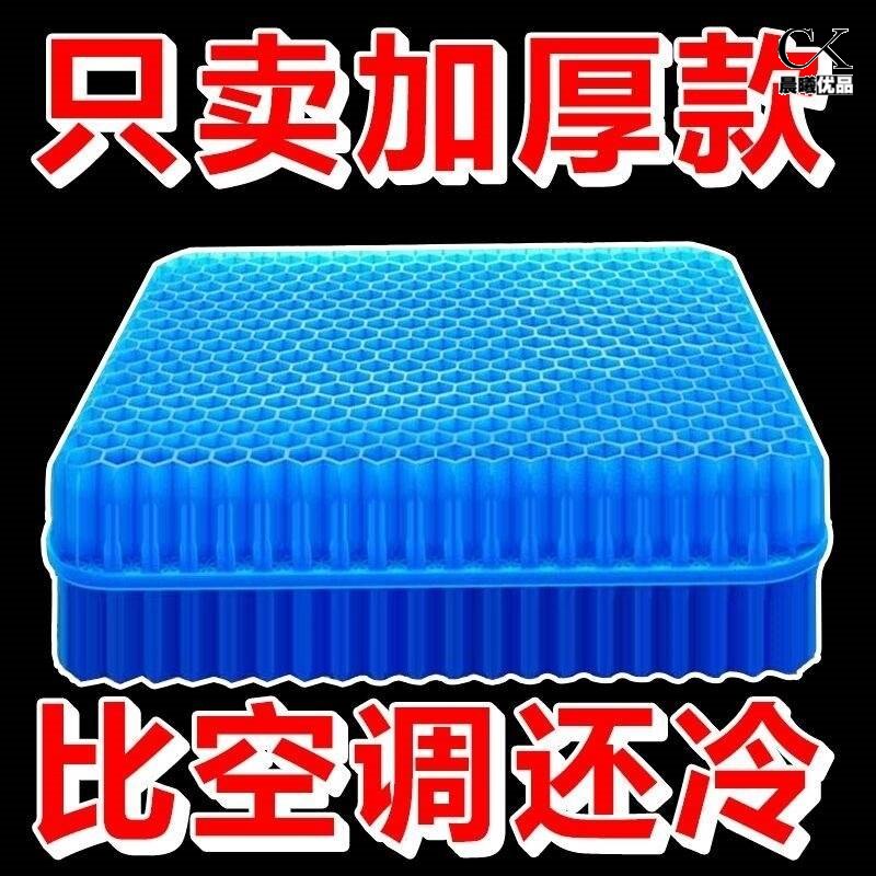 钓箱坐垫防屁股痛座垫加厚通风透气夏天钓椅专用硅胶蜂窝凝胶冰垫