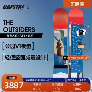 CAPiTA单板公园男THEOUTSIDERS