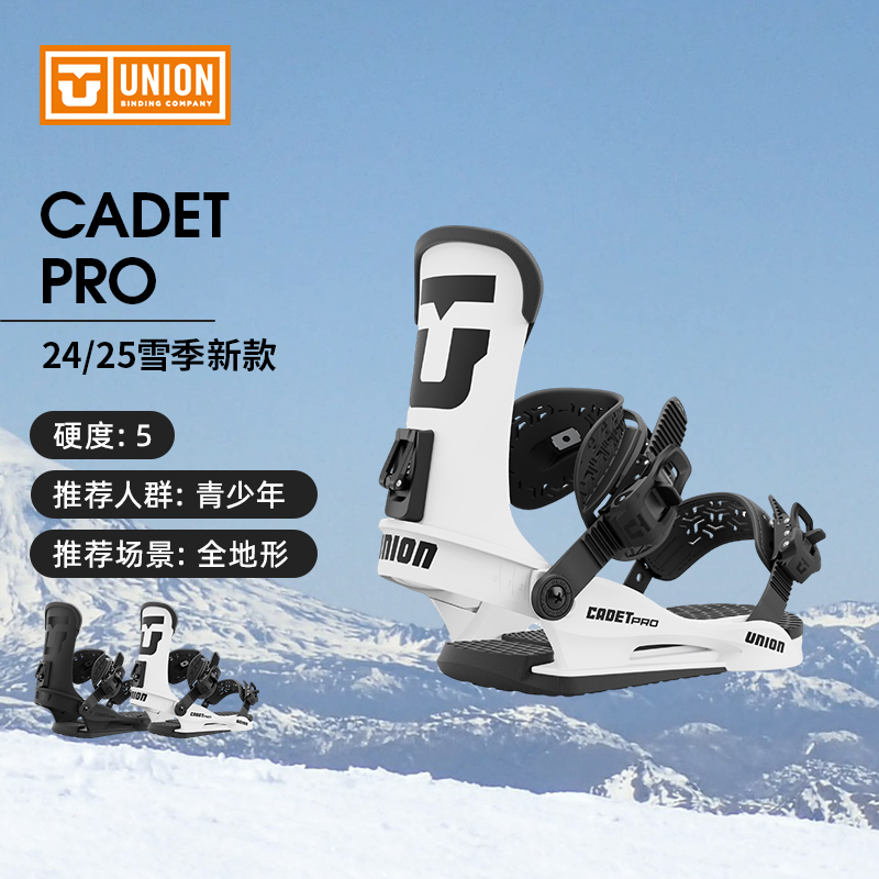 UNION单板滑雪固定器CADETPRO