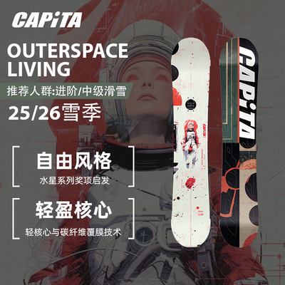 滑雪板单板中级进阶入门男款现货