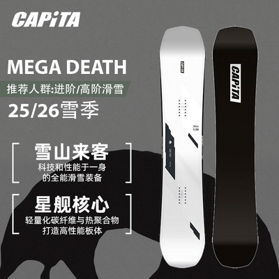 单板滑雪板全地形全能男款经典