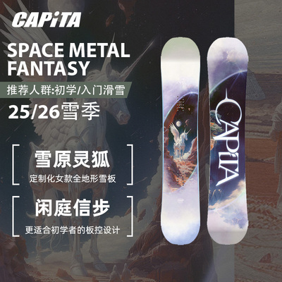 单板滑雪板进阶初级全地形新款