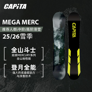 CAPiTA单板进阶中级全地域大山野雪自由式滑雪板MEGA MERCURY2526
