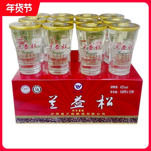 兰益松松子酒100ml*12口杯装露酒