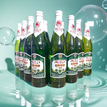 云南临沧优选澜沧江老牌啤酒原麦汁浓度12°P优级绿标580ml大瓶