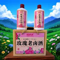 云南昆明安宁螳川源玫瑰老卤酒50度500ml露酒纯粮酒高粱酒