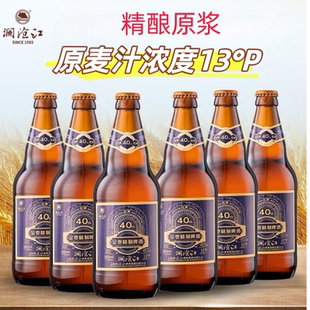 云南临沧精酿原浆全麦澜沧江啤酒500ml*6瓶老牌精选优级礼盒伴手