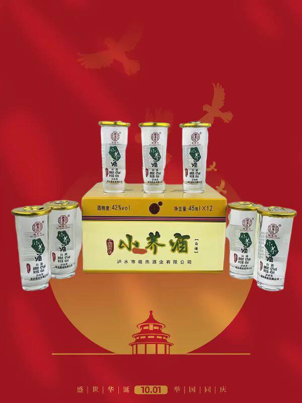 云南怒江泸水祖杰独龙江小荞酒42度45ml*12杯口杯酒怒江小荞花香