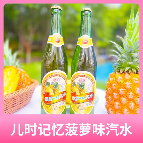 云南文山麻栗坡碳酸汽水含糖