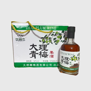 云南大理青梅果酒375ml梅子酒12度饮相恋青梅酒低度微醺