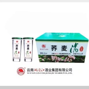 2022年小荞酒荞花香云南澜沧江荞麦清酒42度45ml*12杯
