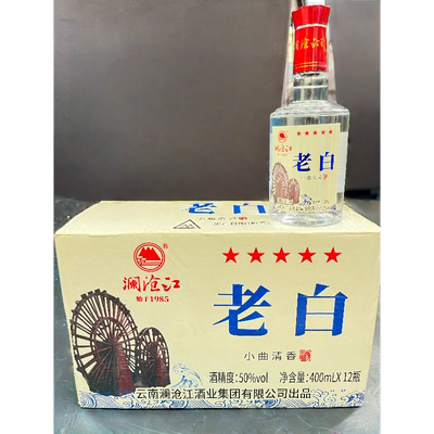 云南临沧云县优选澜沧江老白白酒50度400ml固态纯粮优级清香型