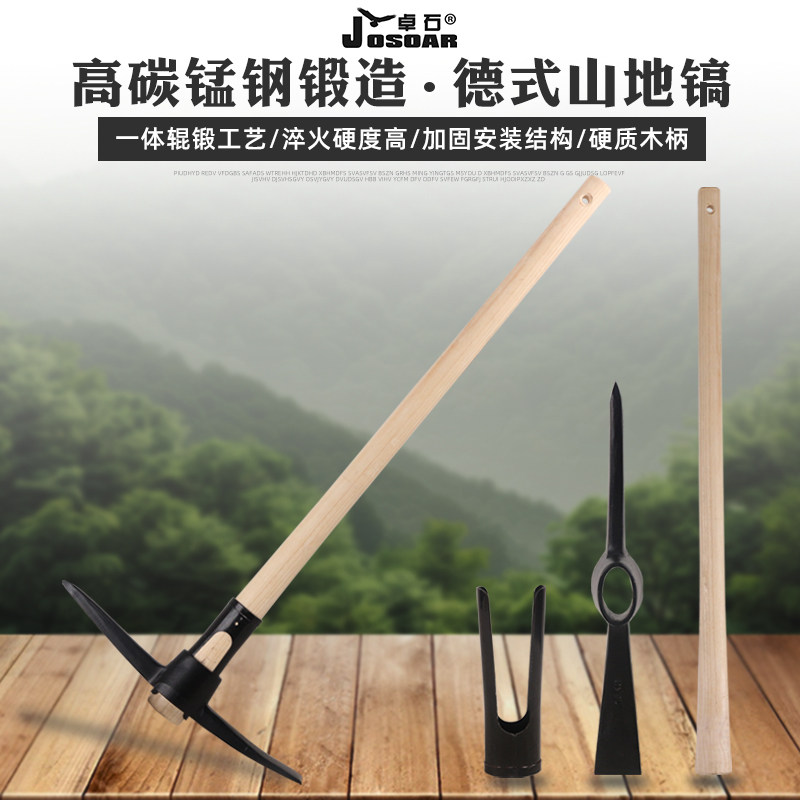 锰钢十字镐山地镐户外农用工具大全多功能镐头挖松土挖桩树根挖笋,鲜花速递/花卉仿真/绿植园艺,锄头,淘宝优惠券,粉丝福利购,淘宝优惠卷